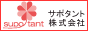 WEBデザイン・制作スキルアップ研修はサポタント！